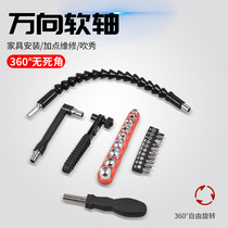 Universal shaft multifunctional hand electric drilling rod universal shaft batch head electric screwdriver sleeve extension transmission hose