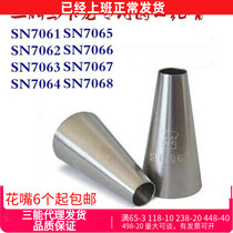 Sanneng appliance round mouth mounting nozzle SN7061 7062 7063 7064 7065 7066 7067 7068