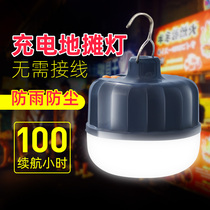 Floor stalls lights charging stalls lights night market Lights outdoor portable stalls artifact emergency bulbs stalls special LED lights