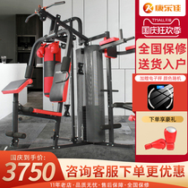 Kanglejia K3003B integrated trainer household multifunctional large-scale power combination equipment gym three-person station