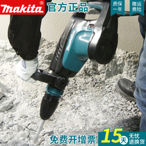 makita makita electric pick HM1205C professional high power hydropower slotting single electric shovel chisel electric tool