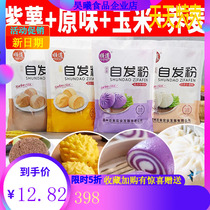 Spontaneous purple potato flour steamed steamed buns household kitchen coarse grain staple food reduced purple potato spontaneous flour fertilizer meal raw materials