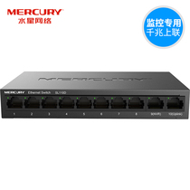 MERCURY Mercury SL110D monitoring dedicated 10-port dual Gigabit uplink switch can transmit 260 meters away
