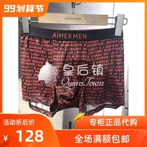 Mr. Aimu counter special mens mid-waist boxer underwear NS23C311 ( 280)