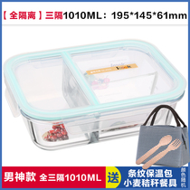 New iCook heat-resistant glass fully isolated lunch box Microwave oven student 3-point grid lunch box 1010ML