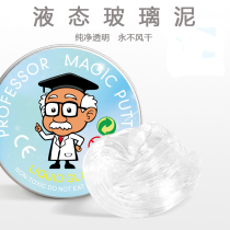 Liquid glass mud Color transparent bouncing mud Crystal plasticine safety and environmental protection color mud beauty shoot fast hands with the same play