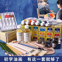 (170ml) Marley card oil painting Paint Suit Beginner special 12 color 24 color oil color dye toolset frame washable pen scraper tone color pan utensil drawing material full set of material box oil flowers