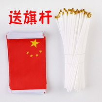 50 No 8 hand-waving Chinese small flag Five-star small red flag bunting Hand-waving flag Hand-waving flag gift flagpole