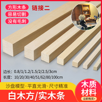 Building sand table model material DIY handmade small solid wood square slats white wood solid square sticks