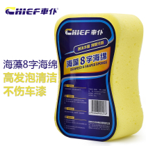 Car wash sponge special foam glass high density sponge large block strong absorbent large car sponge