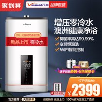 Wanhe S5W17 liter gas water heater household natural gas zero cold water pressurization and antifreeze official flagship store official website