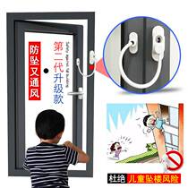 Window safety lock child protection sliding window high-rise door and window stopper flat outside inner opening positioning anti-falling lock