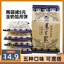 Inner Mongolia Ke Nianqin milk milk tofu butter moon cake Tongliao specialty pastry Mid-Autumn Festival gift