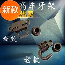 a8B high car dental rack high car delivery cloth dental rack assembly high head car accessories 8B2 tooth rack dental bridge old new