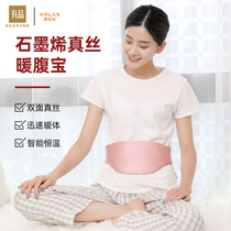 Millet has PMA cool silk belt belly pain artifact warm abdomen hot compress