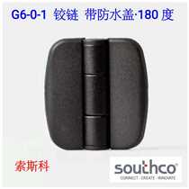 Replacement southco Southco G6-0-1 hinge with waterproof cover