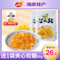 Hainan specialty mango sandwich fudge 500gX2 bags of Xiangyuan happy sugar jam Sandwich fruit juice fudge snack