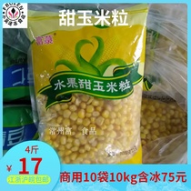 Quick-frozen fruit corn kernels Sweet corn kernels Freshly squeezed corn 10 bags 20 pounds full of 68 Jiangsu Zhejiang Shanghai and Anhui