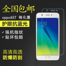 Suitable for oppo a57 tempered film 5 2 inch mobile phone screen protector HD anti-blue glass film