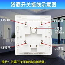 Yuba four-open special switch 86 clamshell panel universal lamp warm bathroom bathroom four-in-one waterproof switch