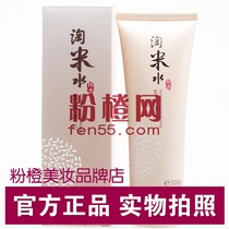 Haner Taomishui Delicate Moisturizing Cleanser Snow Whitening Moisturizing Cleanser Xinzhuang Cosmetics