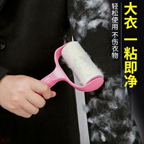 Clay wool peelable roller sticky wool modern clothes hair dipping machine household sticky paper hair removal roll