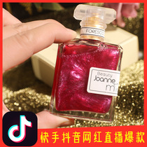 Net Red live explosion goddess gold powder quicksand perfume lasting light perfume gilt gold fresh natural gift box