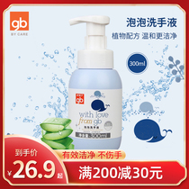 gb good baby baby baby bubblewash liquid bottle clothing child portable clean moisturizing disinfection bacteriostatic 300ml