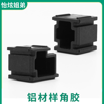 Sample corner fixing glue display aluminum connection plastic parts door and window accessories sample corner glue C slot K slot national standard positioning glue