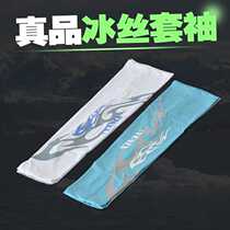 Summer ice cool sleeve sunscreen mens and womens UV ice silk gloves thin outdoor arm cover sleeves
