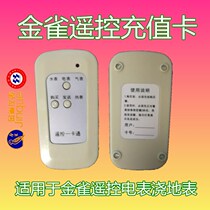 Kingfinch remote control meter three-phase prepaid RF contact recharge card water meter IC with battery swipe DTSY581