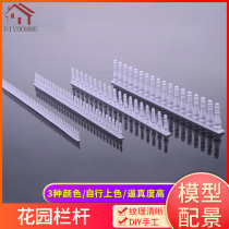 Building model sand table material diy manual simulation fence fence landscape background scene guardrail garden railing