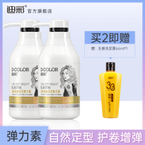 Di Paintball essence hair care Moisturizing repair Continuous styling anti-frizz perfume type perm essence ointment