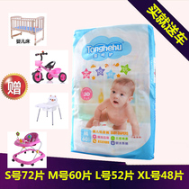 Childrens care diapers Baby diapers large bag ultra-thin can not afford to lump S72M60L52XL number 48 pieces to send gifts