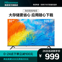 Hisense 32E2F 32-inch full screen small high-definition smart network wifi home LCD TV color TV