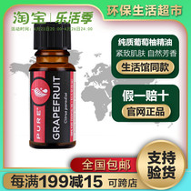 9326 Meloist official web grapefruit essential oil 15ml plant essential oil eco-friendly supermarket living house special cabinet