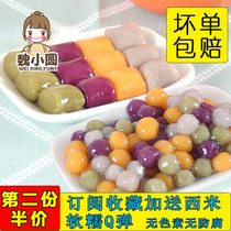 Small taro round finished fresh artichokes round material Taro Balls Small Round of Taro Balls Milk Tea Shop Exclusive Pure Artisanal Tricolour 1 catty