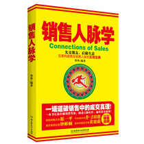 Sales Books book sales contacts second-hand real estate car insurance telephone sales skills books sales psychology books management books marketing sales human resources management books social etiquette
