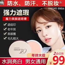 UNEGRS rush crazy magic concealer Giant hydration strong concealer concealer bags under the eyes Acne marks Age spots various