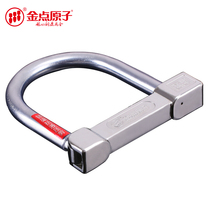  GOLDATOM battery car lock Super B-class anti-hydraulic shear motorcycle lock blade lock core