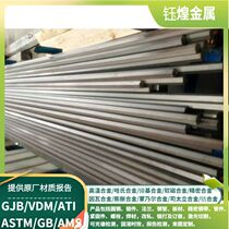 17-7PH stainless steel 15-5PH stainless steel rod 15-3MO stainless steel 17-4ph stainless steel rod
