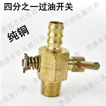 Pure copper oil switch water switch routinely drag the oil - water utility valve in 390 fuel tank switch