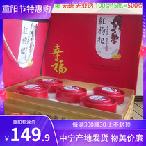 Happy red wolfberry King big grain Gongguo no sulfur and no sodium nitrite plug on Jiangnan treasures health Jiapin 500 grams