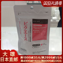 Nobita Japan haba conditioning menstrual pills a month volume of 90 tablets
