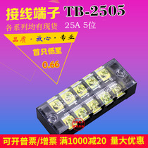 TB-2505 terminal wiring block (current 25A) terminal terminal terminal block connection Terminal