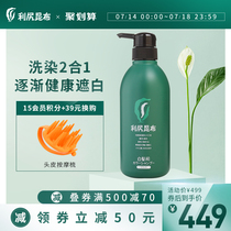 Japan imported Rishiri Kombu no silicone oil No added hair coloring shampoo 500ml pure plant washing and dyeing combination