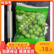 New goods seven-point Food American green peas snacks small packaging casual snacks fried goods snacks whole box snacks