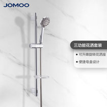 Jiumu shower nozzle three-function handheld shower head set