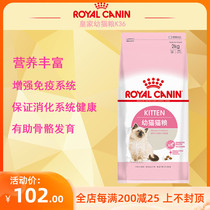 Royal Young Cat Cat Food K362kg Nursing Mother Cat Pregnant Cat Food Infant Cat Main Grain 4-12 Months Young Cat British Short Beauty Short
