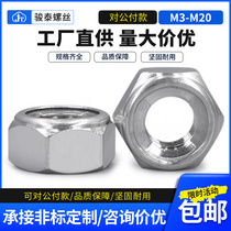 304 stainless steel full metal locking anti-loose anti-vibration high temperature resistant screw cap M3M10M12M20